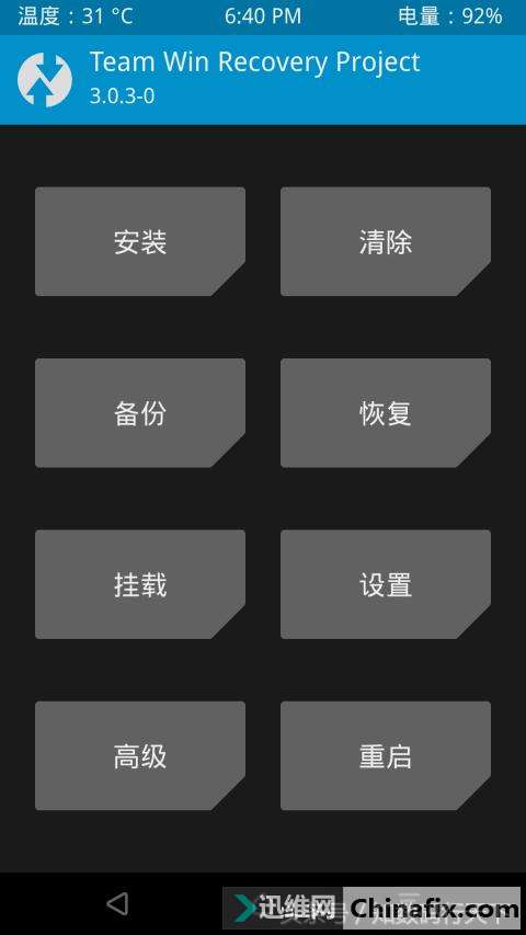 安卓7.0XP框架详细安装方式！让你7.0也能玩上框架！