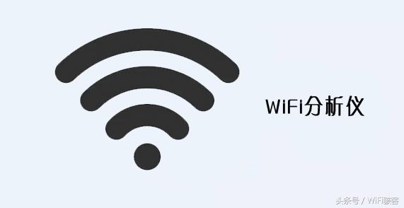 Wifi分析仪网络高手常用于检测无线信号