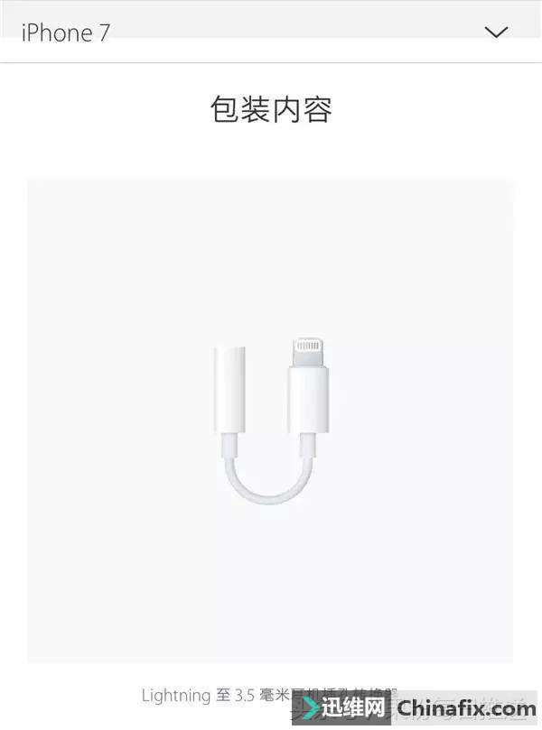一条数据线就能让iPhone 7/8可以边听歌边充电！