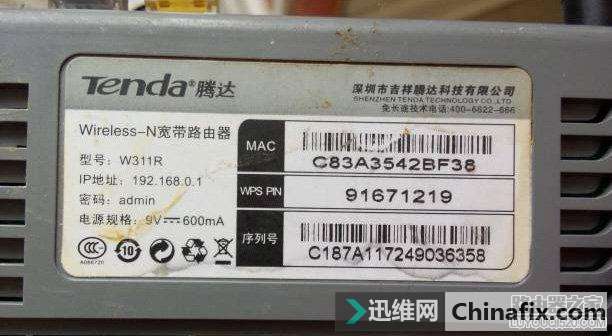 腾达路由器登陆密码是多少？