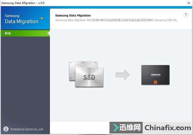 简单的把系统和数据迁移到SSD中的操作方法