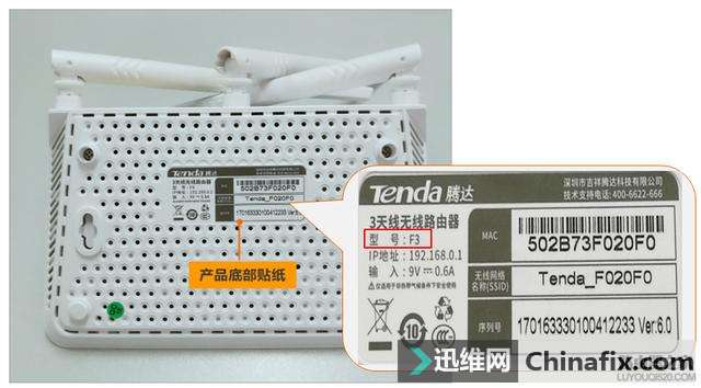 腾达如何查看产品型号？