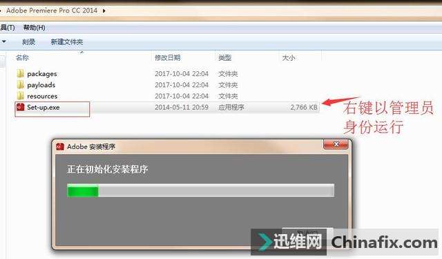 安装premiere CC 2014 图解教程