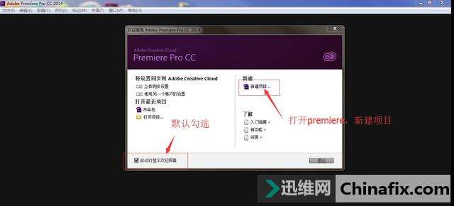 premiere 教程之从导入素材到导出视频全流程
