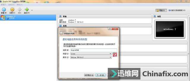 VirtualBox虚拟机下安装deepin Linux64位系统图解教程