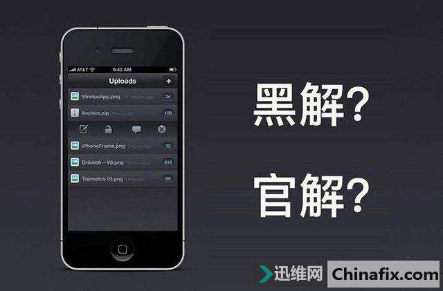 苹果iOS 11.0.2更新修补漏洞，有锁卡贴机又死一批