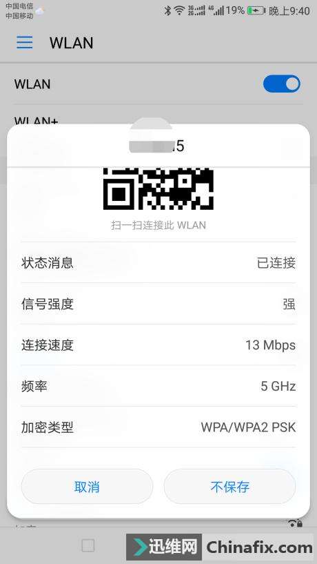 华为手机无线信号bug