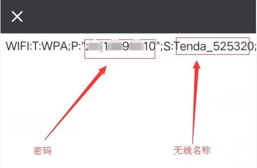 手机连接wifi怎么查看密码，看这一篇就够了