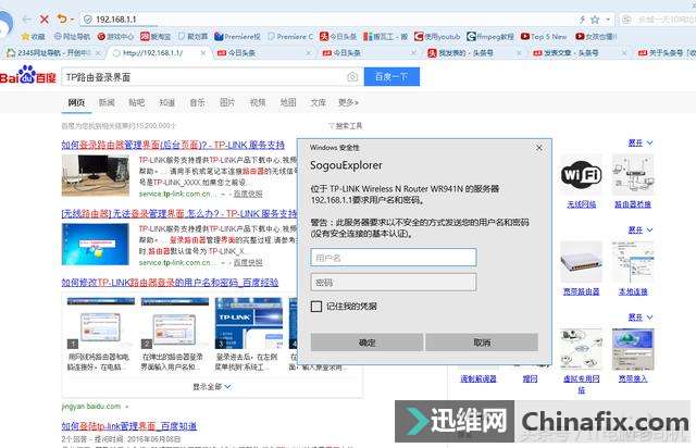 怎么把固定IP地址映射到内网电脑