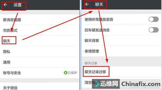 这样备份防止微信中重要的聊天记录遗失