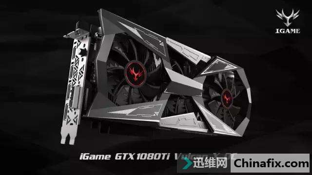 18相供电的怪兽级显卡：iGame新卡皇图赏　是你理想中的吃鸡配置吗？