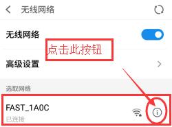 分享wifi密码查看的技巧