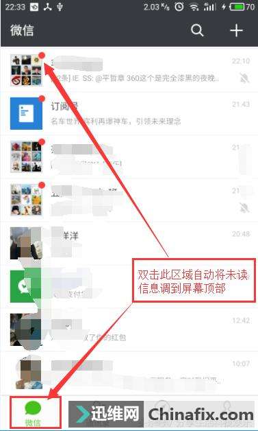 微信wechat鲜为人知的功能