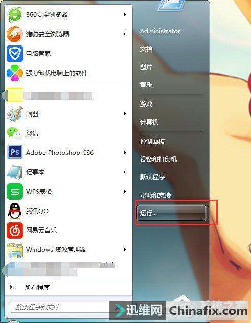 Win7系统宽带连接出现错误1068的搞定方式