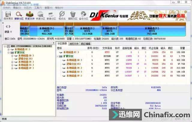 硬盘MBR分区表和GPT分区表知识详解