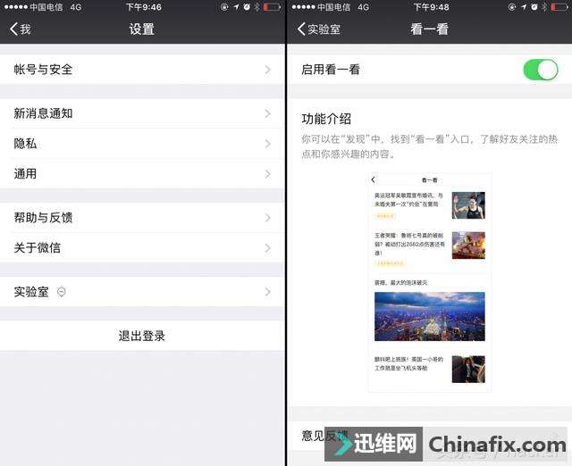 微信也开始做自媒体平台？