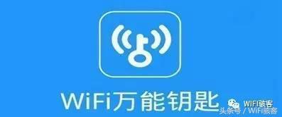 国内流氓无线WiFi共享软件，数据庞大，回见过年让你免费上网