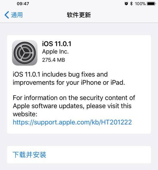 苹果iOS11消耗电量问题，苹果快速推出11.01电池续航大幅改进
