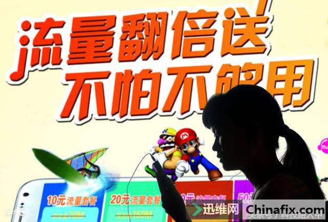 运营商“无限流量”一时间“无限流量”成为了市场的新焦点