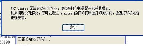 如何检测网络打印机是否与电脑连接成功