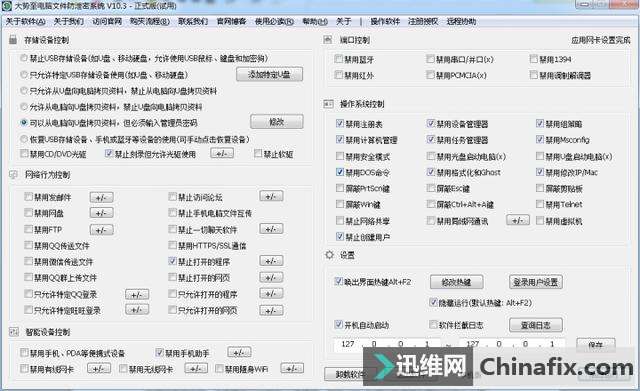 如何提升企业数据安全、预防泄露商业机密罪？