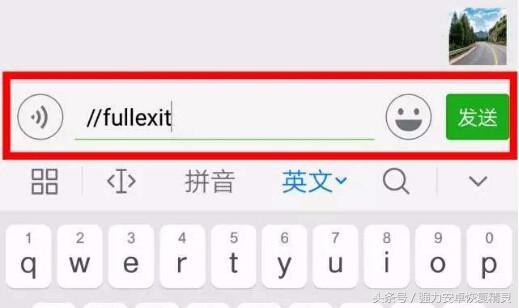 微信最新小技巧　快来学起来吧