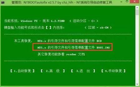 电脑开机后反复重启的怎么修理