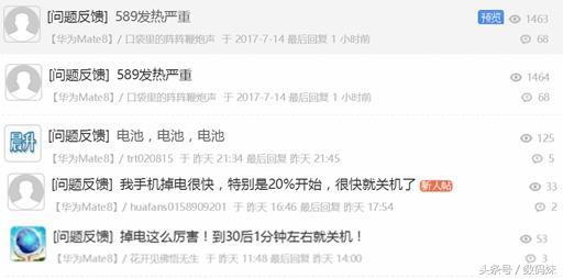 手机升级后异常耗电，不充电就极速掉电