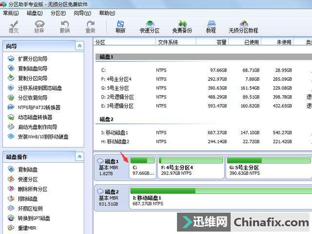 扩大C盘空间，增加C盘容量方法