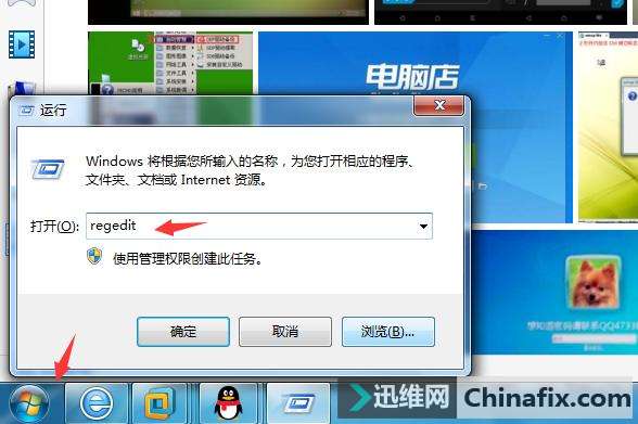利用U盘pe系统查找原来电脑ip方法