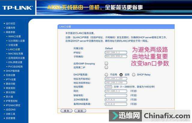 无线路由器如何桥接？