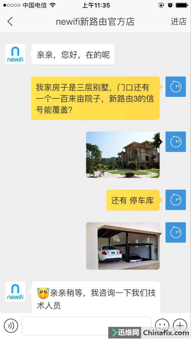 买家的问题让用户遭受10000点暴击！
