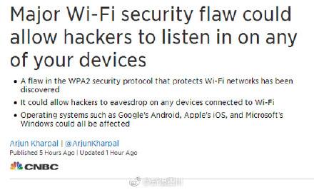 WIFI密匙被黑客破 解！如何保护隐私？