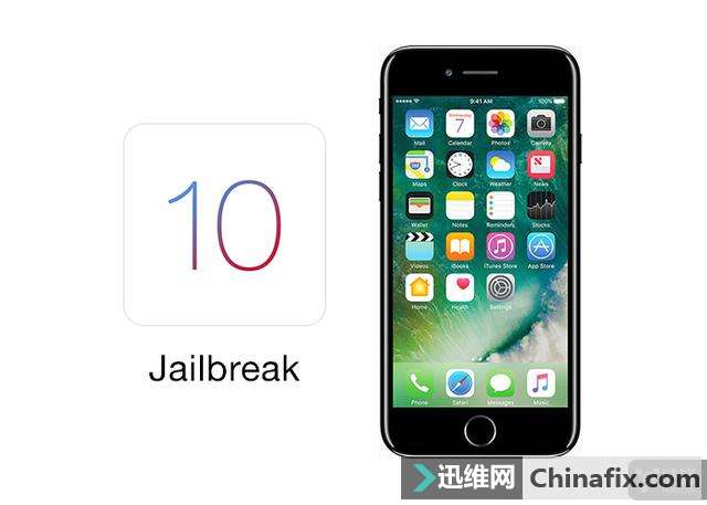 苹果iOS 10.x 有望越狱 但仍有许多问题要搞定