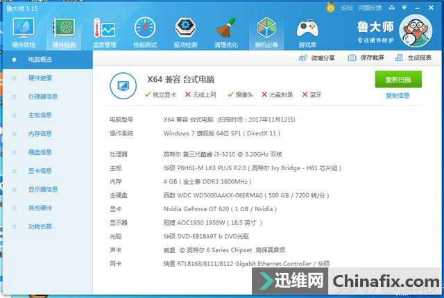 如何让老电脑绝地求生变“吃鸡”配置？