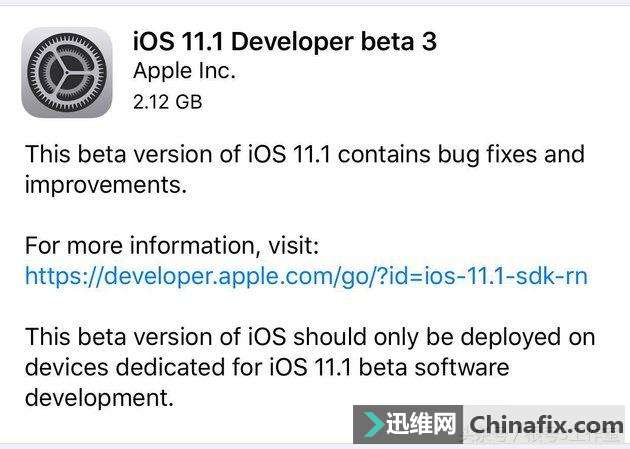 苹果iOS11.1beta3发布：Wi-Fi安全漏洞终于修复了