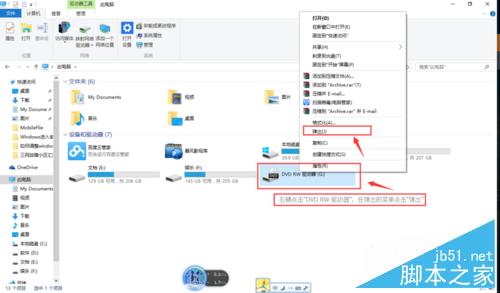 笔记本光驱弹不出来如何维修？光驱弹不出来的怎么修理