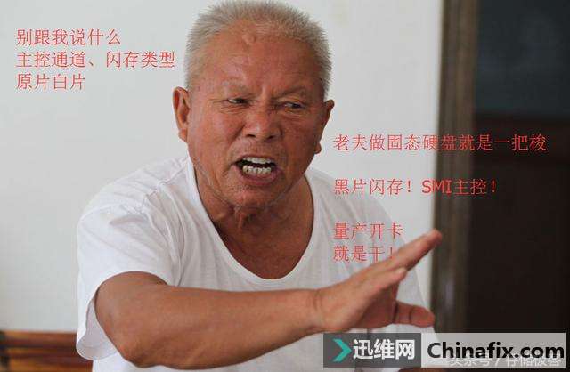 软件检测识别固态硬盘芯片可行吗？