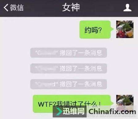 小技巧：教你查看微信好友撤回的消息