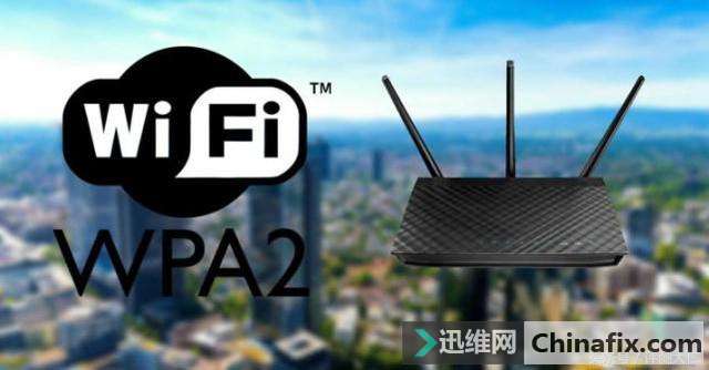 无线WiFi爆出重大安全漏洞 只要连无线WiFi就可能被黑客入侵