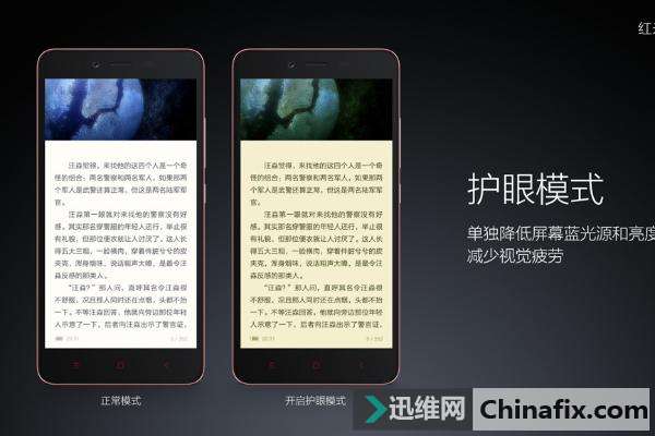 智能手机的护眼模式和护眼屏真的有用么？