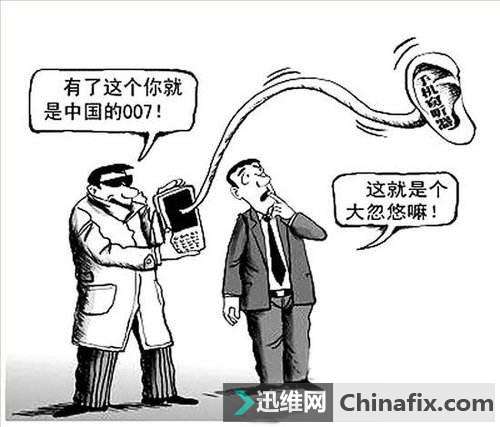 如何知道自己手机是不是被窃听？