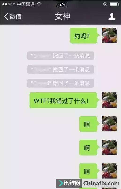 撤回的微信聊天记录也有办法看