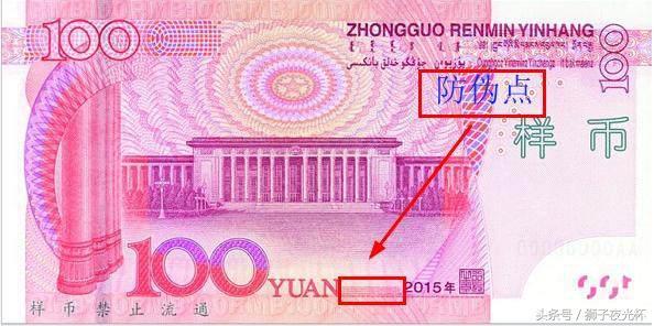 手机都能验钞了