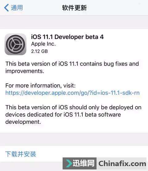 苹果iOS 11.1 GM 版发布，正式版已经在路上