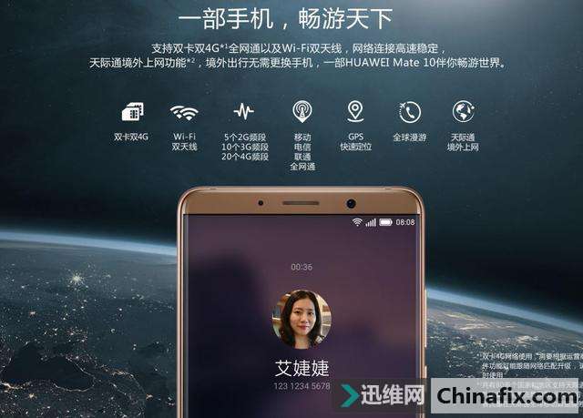 双4G网络同时待机，华为Mate10真正能够做到！