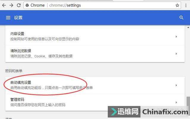 如何关闭各大主流浏览器的自动填充功能？