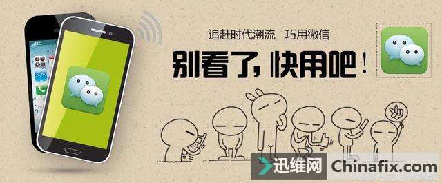 教你几个微信的实用小技巧