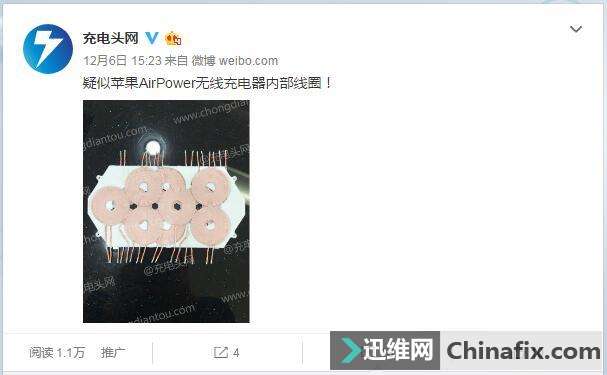苹果无线充电器内部泄漏 快来看！