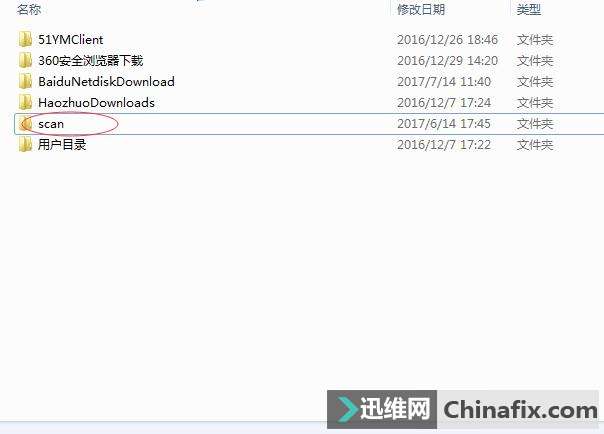 复印机扫描安装方法（二）